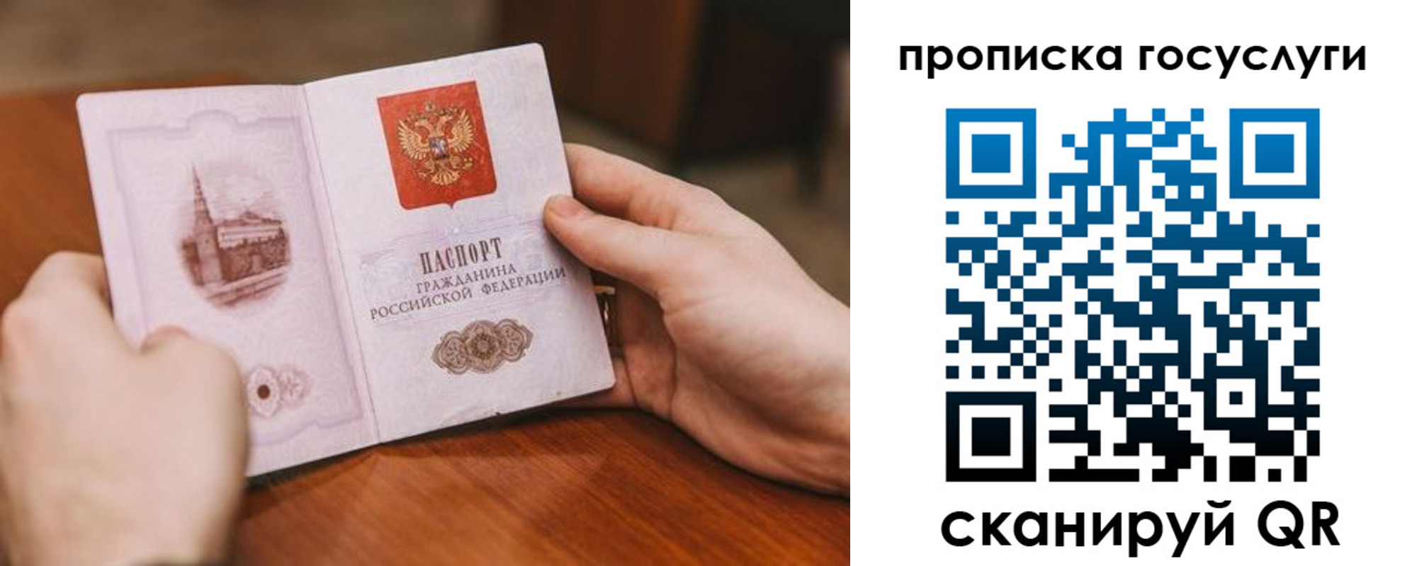 временная регистрация в квартире в Чусовом