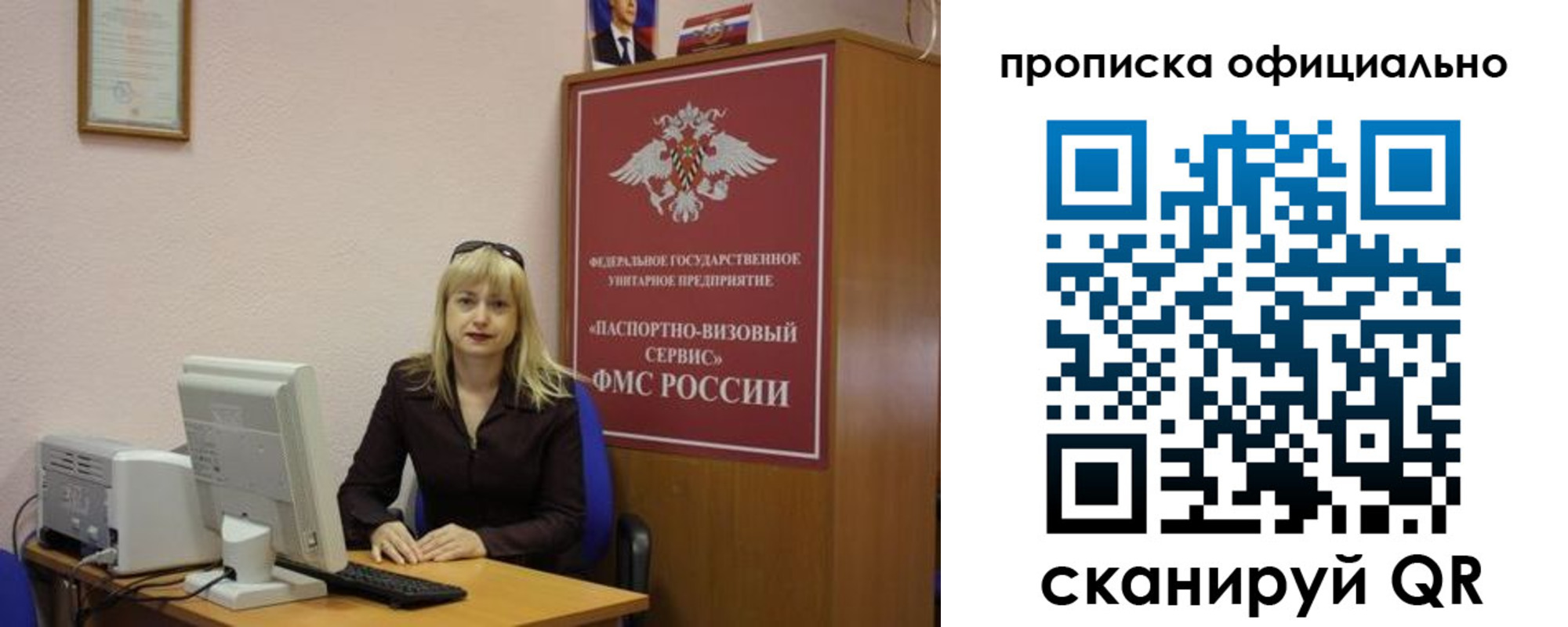 прописка законно в Чусовом