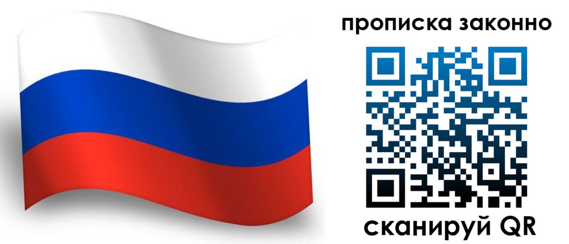 прописка для школы в Чусовом