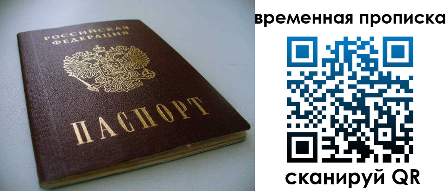 миграционный учет в Чусовом