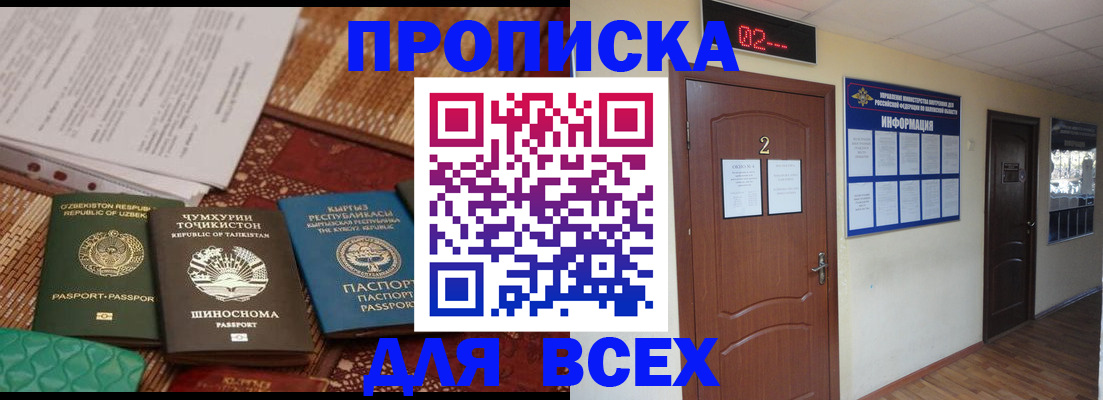 временная регистрация надежно в Чусовом