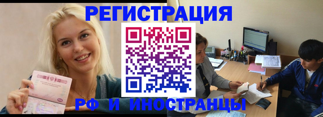 временная регистрация купить в Чусовом