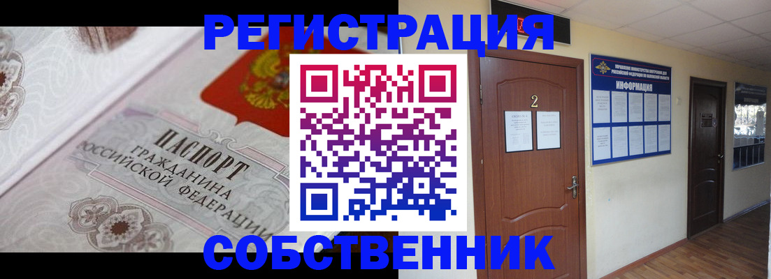 прописка 2025 в Чусовом
